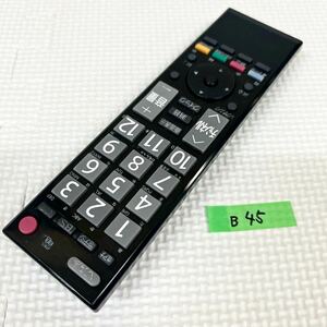 東芝 CT-90320 テレビリモコン 赤外線チェック済 難あり