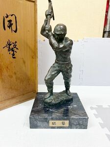 A004 彫刻家 早川巍一郎作 ブロンズ像 「開鑿」 共箱