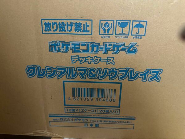 ポケモンカードゲーム デッキケース グレンアルマ