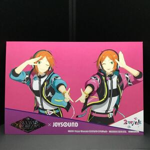 あんさんぶるスターズ×JOYSOUNDコラボ☆ポストカード☆2wink☆非売品