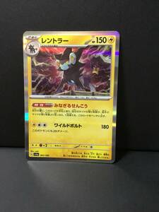 ポケモンカード☆レントラー061/190・sv4a・ハイクラスパック シャイニートレジャーex・未使用