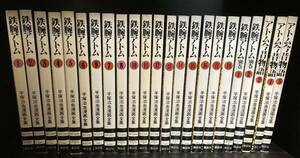 鉄腕アトム（全18巻 ）別巻（全2巻）アトム今昔物語（全3巻）別巻と今昔も揃えて全23巻コンプリートセット！！　手塚治虫漫画全集　中古本