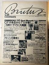 BRUTUS 　ブルータス　№26　1983年2月1日号　№58　ブルータスのC.F.特集　1５秒ドラマに大興奮　昭和レトロ　レア本_画像2