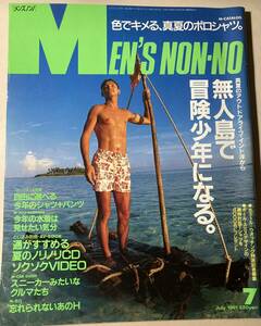 MEN'S NON-NO メンズノンノ 1991年7月号 　　大沢たかお　 田辺誠一 小沢健二 小山田圭吾 　松雪泰子　中古雑誌　美品