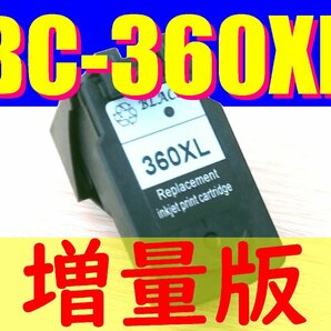 BC-360XL ブラックインク 増量版 大容量 キャノン対応 黒 black 再生インク canon 送料無料の画像1