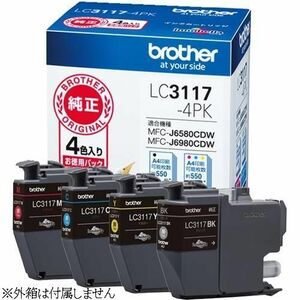 LC3117-4PK 4色組 ブラザー純正インクカートリッジ Brother LC31174PK 箱なし MFC-J6980CDW MFC-J6580CDW MFC-J5630CDW