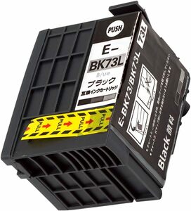 エプソン ICBK73L 増量版 ブラック 黒 BLACK 純正互換インクカートリッジ 顔料 EPSON プリンターインク PX-K150 PX-S155 IC73L