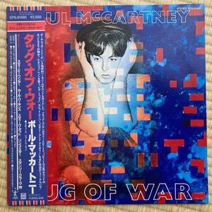 美盤LP paul mccartney／tug of war ポールマッカートニー　The Beatles ビートルズ