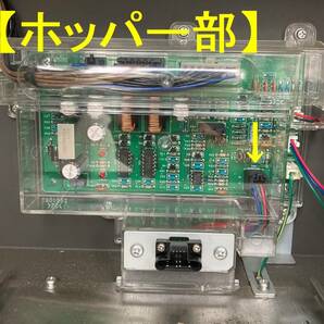 ☆★☆ コイン不要機 山佐③5号機～6号機筐体用 ☆★☆ の画像4