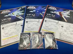 【未使用品】FEVER超時空要塞マクロス ペーパークラフト３種セット 携帯クリーナー付き MACROSS VF-1S バルキリー パチンコ 非売品 販促品