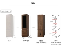 キャビネットが選べるテレビボードシリーズ add9 アドナイン ガラス扉キャビネット 幅30_画像7