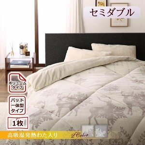 *Normium* Northern Europe modern style ..3 point set ( volume ..+ pad one body sheet + pillow case ) semi-double ( Anne gola gray )