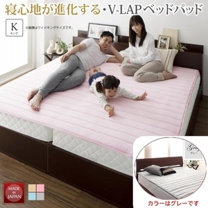寝心地が進化する・V-LAPニットベッドパッド キング☆グレー☆