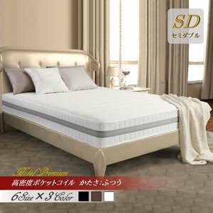  day person himself engineer design super .. mattress *EVAeva* hotel premium high density pocket coil ...:... semi-double ( Brown )