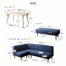 座り心地にこだわったリビングダイニング●Omer● 4点セット（テーブルW120+2Pソファ+1Pソファ+コーナーソファ）(ベージュ)_画像7