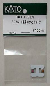 KATO 3013-2E3 ED76-0番台後期形 JR仕様ヘッドマーク