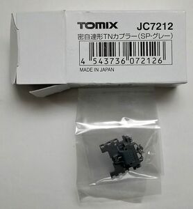 TOMIX JC7212 密自連ＴＮカプラー（ＳＰ・グレー）