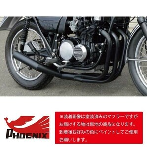 Z650 ザッパー フェニックスレーシング ショート管 無地 新品 【SPキャンペーン！！】 ショートマフラー KZ650B Z650Fourの画像2