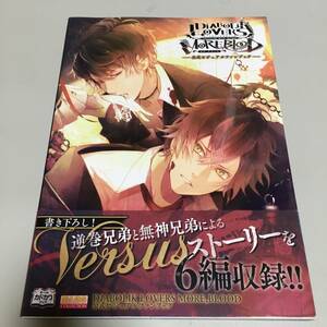 即決　DIABOLIK LOVERS MORE,BLOOD　ディアボリックラヴァーズ・モア ブラッド 公式ビジュアルファンブック