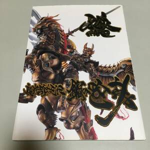 即決　牙狼＜GARO 魔戒騎士列伝 鋼の咆哮