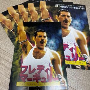 【新品】フレディマーキュリー　映画　The Show Must Go On パンフレット　ドキュメンタリー　即日発送　送料無料