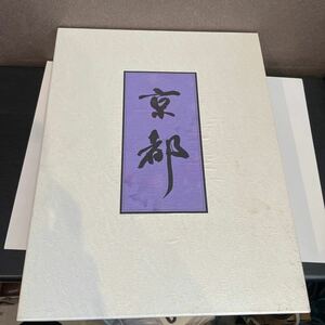 京都　ユーキャン　3巻セット