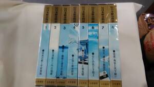 秘録日本歴史物語　山田書院 全16巻セット　Ybook-1554