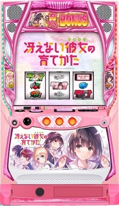 スマスロ実機★スロット 冴えない彼女の育てかた★スマスロユニット付★