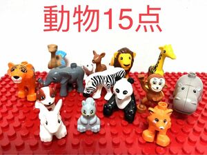 動物15点セット アンパンマンブロックラボ レゴデュプロ 互換品