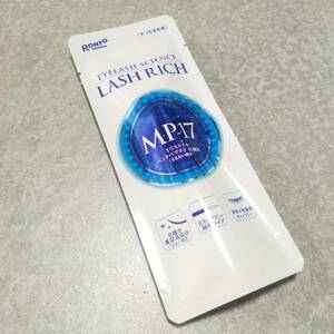 送料120円～　ロート製薬　ラッシュリッチ　2.5ml　まつ毛美容液　LASH RICH　MP-17　　新品　2024年1月購入　