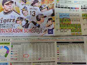 4月11日木曜日18時試合開始 阪神対広島 阪神甲子園球場レフトペア