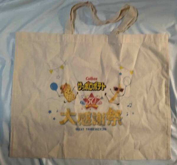 非売品 カルビー サッポロポテト 大感謝祭50周年記念 エコバッグ トート バッグ the 50th anniversary Calbee Sapporo Potato tote eco bag