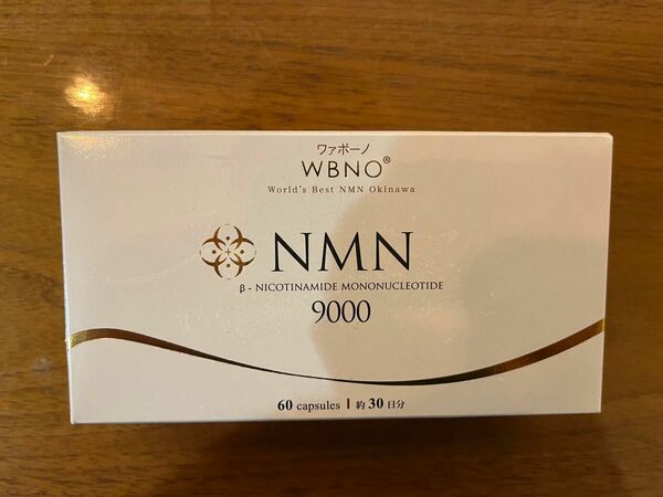 【新品未開封】WBNO ワァボーノ　NMN9000 60粒