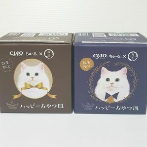 新品 箱付き 数量限定 猫壱 ハッピーおやつ皿 猫 食事皿 猫柄 限定コラボ２点セット 