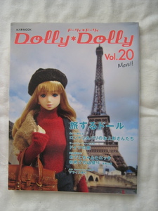 Dolly*Dolly Vol.20旅するドール