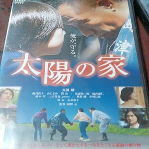 DVD 太陽の家 長渕剛 レンタル落ち