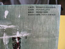 鮮LP. 現代日本の管弦楽～三善晃/管弦楽のための協奏曲、武満徹/テクスチュアズ、黛俊郎/曼荼羅交響曲_画像5