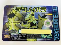 ★コロコロコミック 2月号付録 ポケモンSV ポケットモンスター スカーレット バイオレット シリアルコード アラブルタケ テツノイバラ★_画像1