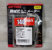 (GG-24) 未使用　 デイトナ　機械式ミニスピードメーター　140Km　品番63561　カブ　12V　SUSバフボディ　ブラックパネル_画像4