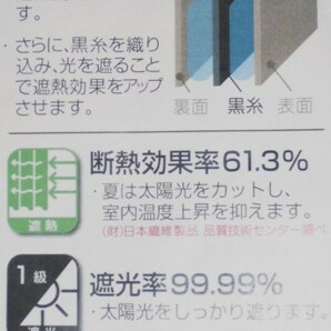 IV １級遮光無地遮音遮熱防炎カーテン【ブリーズ】プリーツ加工有り 巾130X丈185 ２枚入 アイボリーの画像4