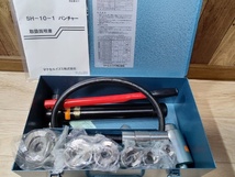 ★ 新品保管品 泉精器 SH-10-1 厚鋼用 手動油圧 ノックアウト パンチャー ノックアウトパンチ IZUMI ★_画像4