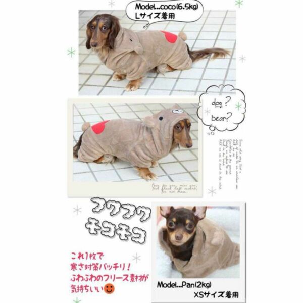 犬用服 くまロンパース XL