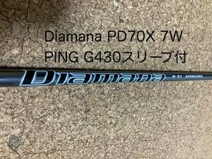 Diamana PD70X 7Wシャフト PINGスリーブ付 G430/G425/G410対応 ディアマナ ピン