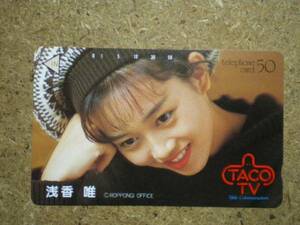 asaka・浅香唯 TACOTV 110-43656 テレカ