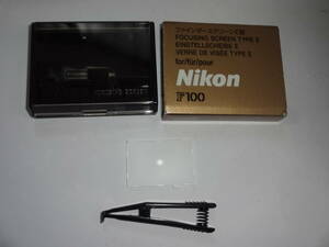 【美品】Nikon F100 専用B型(標準)クリアマットスクリーン B型マット式 ファインダースクリーン 送料無料