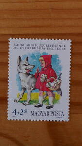 ハンガリー　1985年　赤ずきんちゃん　未使用切手
