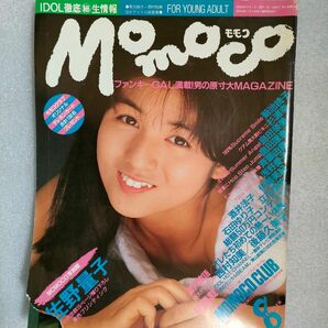 モモコ　1987年８月号【破れあり】【佐野量子】【畠田理恵】【白田あゆみ】