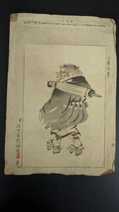 S1249 浮世絵 木版画 錦絵 柴田是真『やまと新聞第1563号附録』大判 時代物