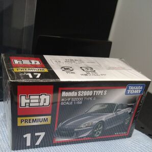 「未開封」トミカプレミアム№17:S2000タイプSの廃盤商品