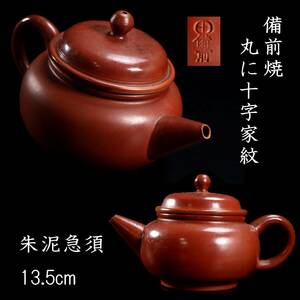 .*.* Bizen . circle . 10 character house .. mud small teapot 13.5cm Tang thing antique [R29.3]OR3/24.2 around /IT/(60)